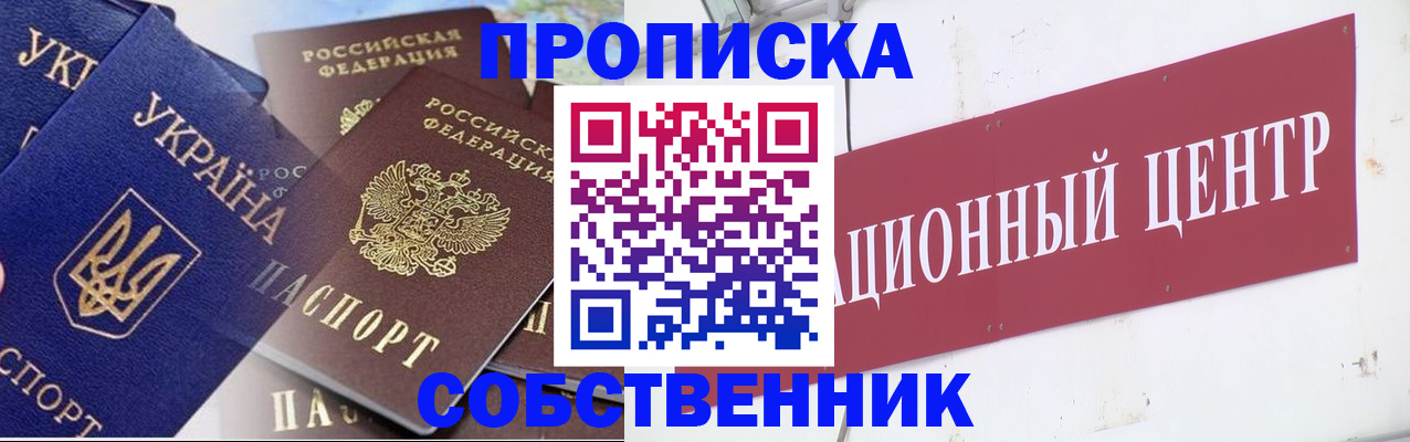 прописка штамп в Казани