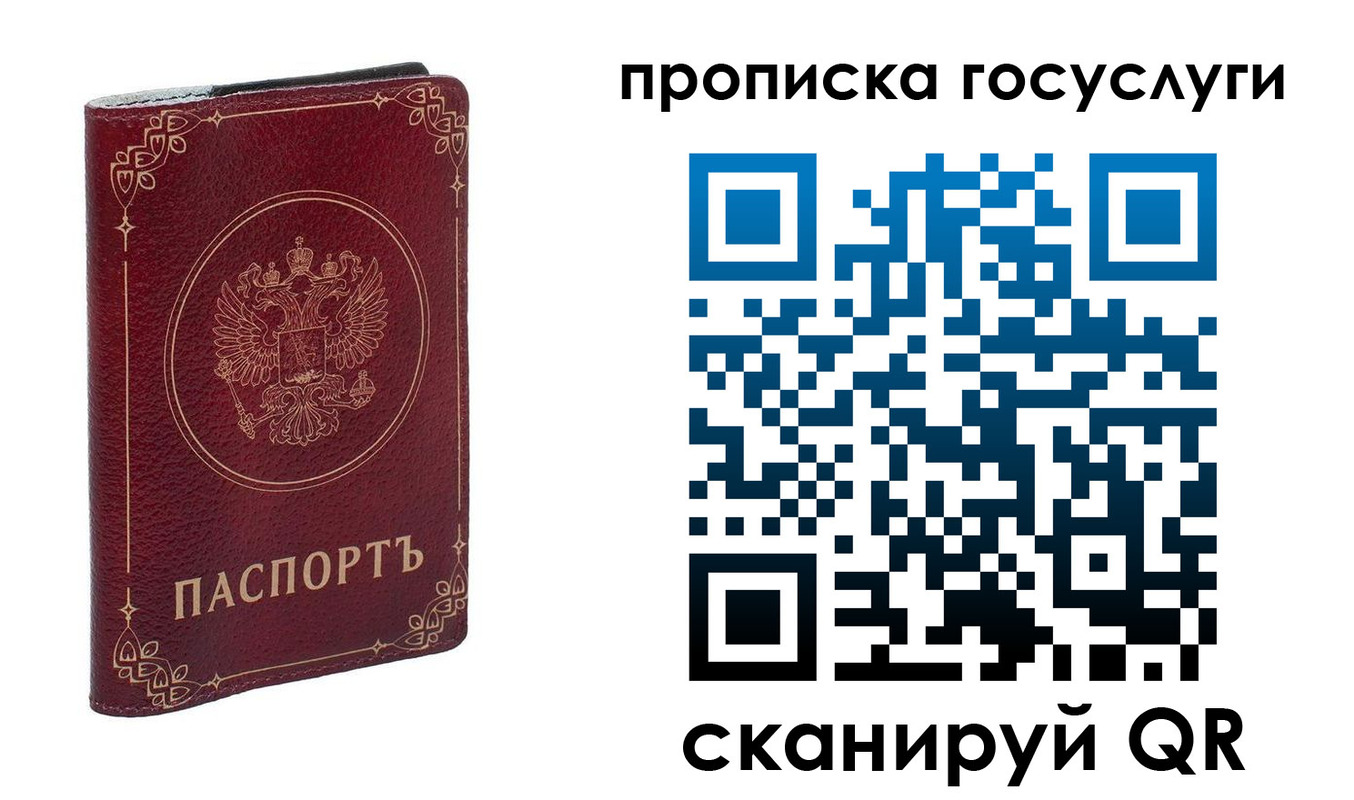 прописка в Казани