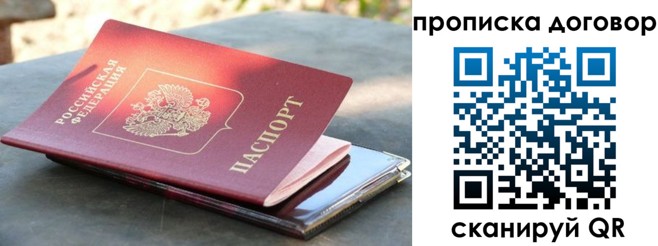 где прописаться в Казани