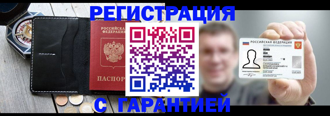 прописка поиск в Казани