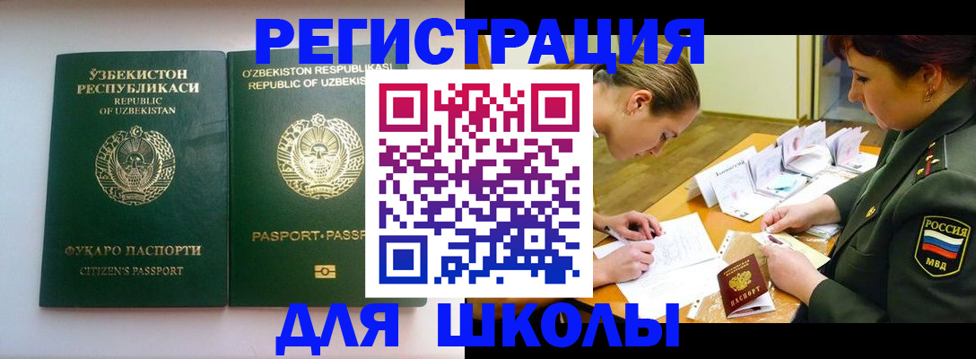 прописка регистрация в Казани