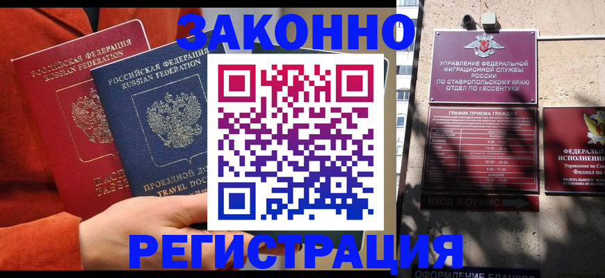 временная регистрация госуслуги в Казани