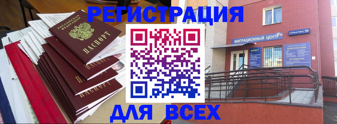 временная регистрация 2025 в Казани
