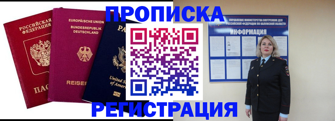 временная регистрация законно в Казани