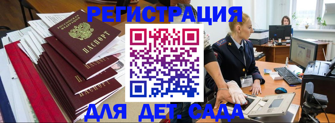 прописка для работы в Казани