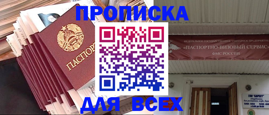 временная регистрация недорого в Казани