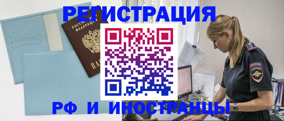 прописка для военкомата в Казани