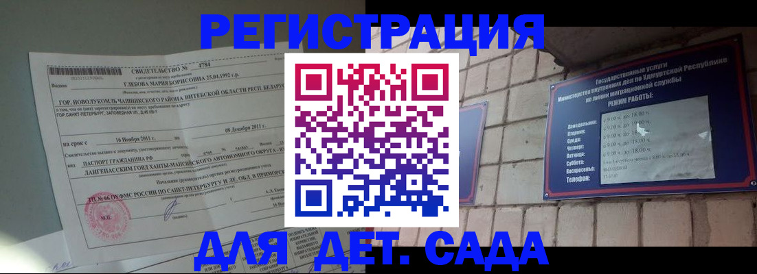 прописка в Казани