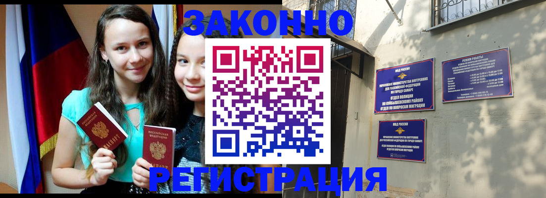временная регистрация купить в Казани
