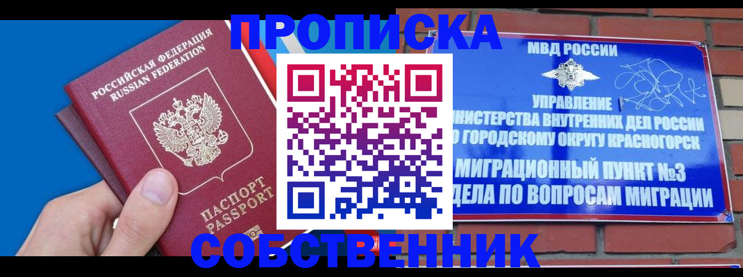 прописка штамп в Казани