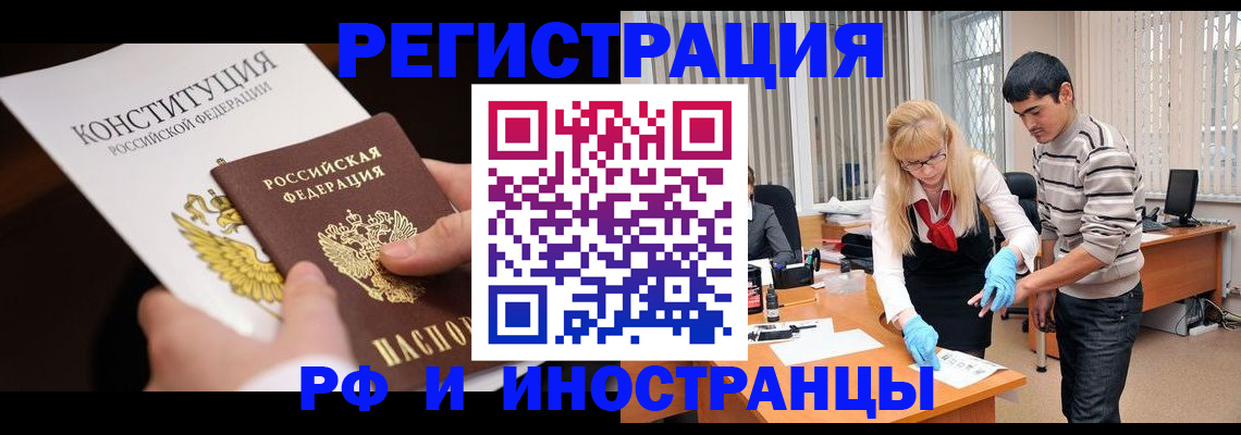 временная прописка в Казани